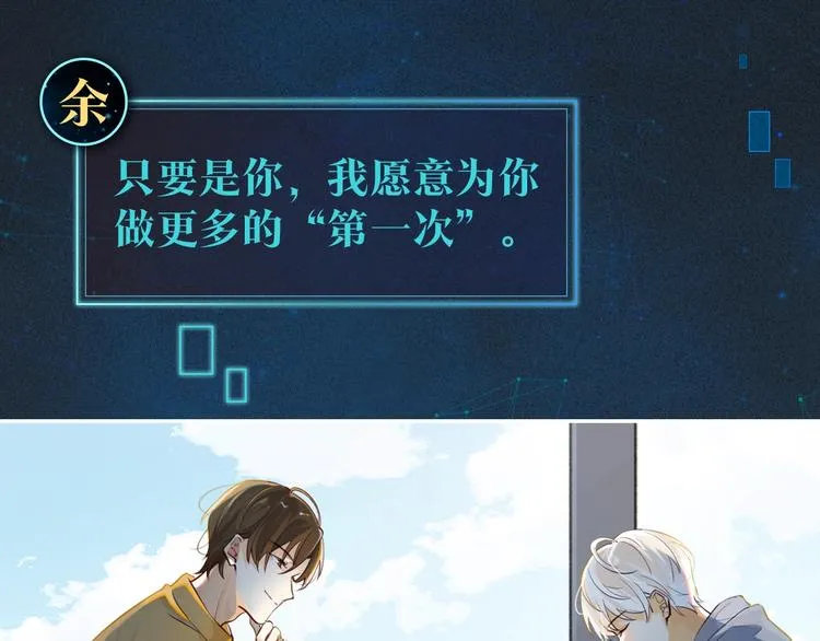序章 现在我配和你做队友了吗？ 第16页