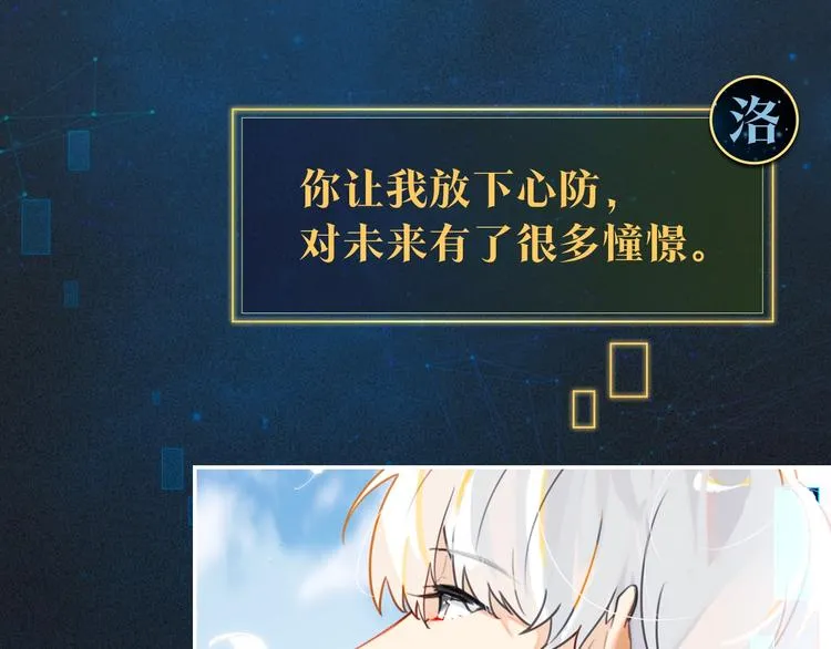 序章 现在我配和你做队友了吗？ 第18页