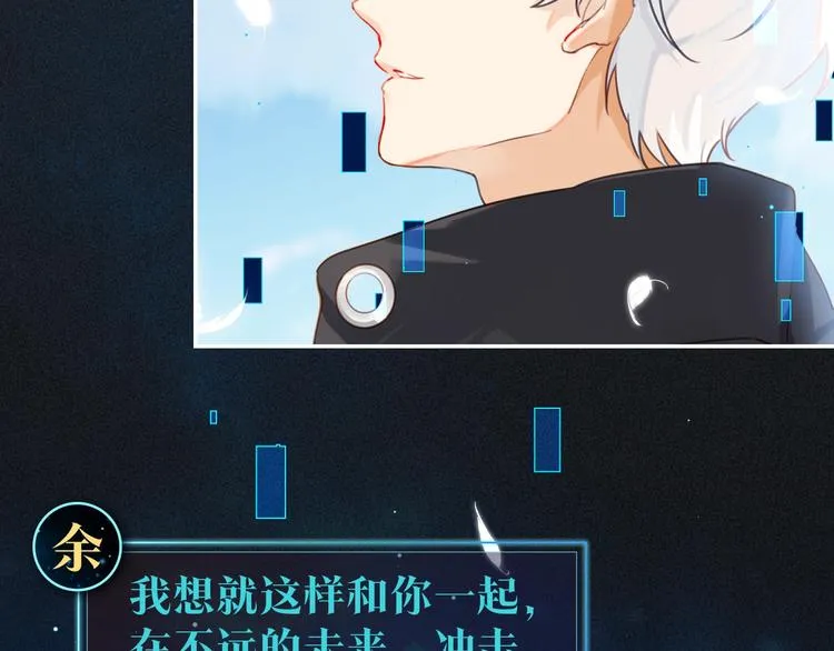 序章 现在我配和你做队友了吗？ 第19页