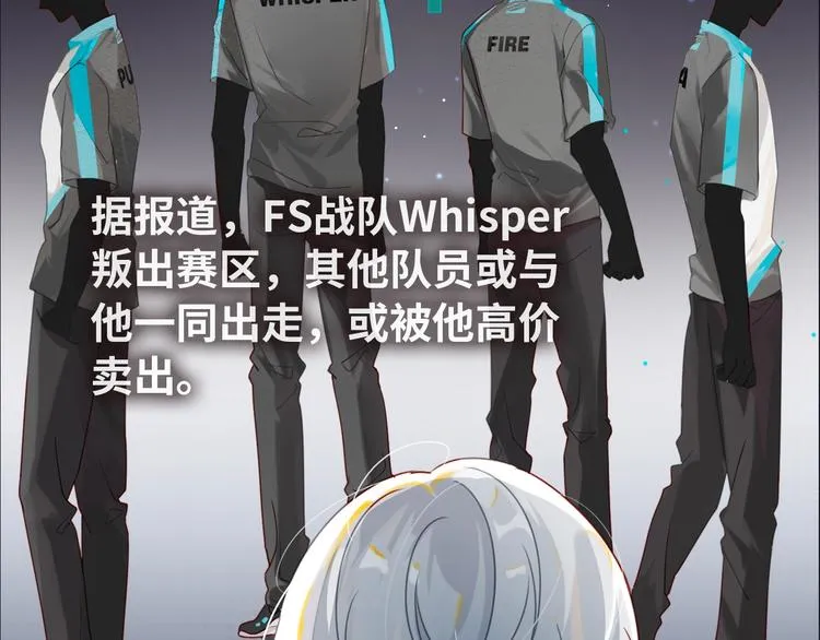 序章 现在我配和你做队友了吗？ 第23页
