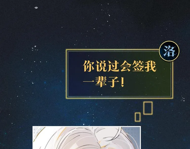 序章 现在我配和你做队友了吗？ 第26页