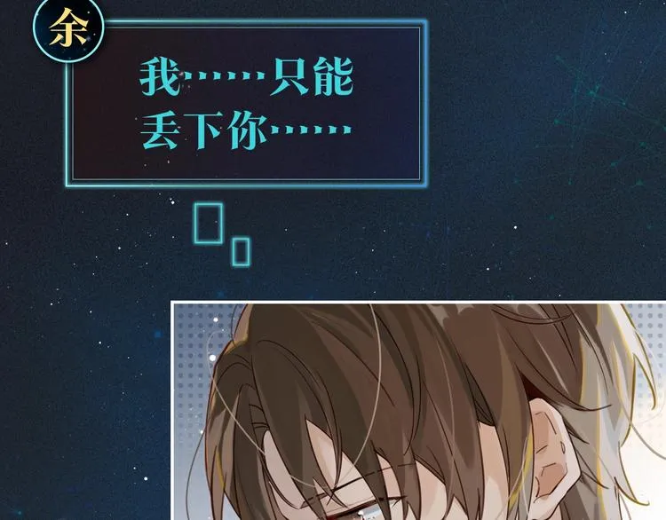 序章 现在我配和你做队友了吗？ 第28页