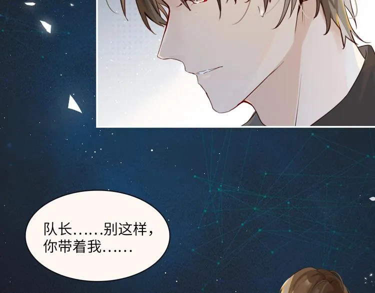 序章 现在我配和你做队友了吗？ 第29页