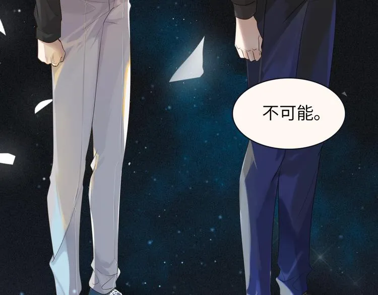 序章 现在我配和你做队友了吗？ 第31页