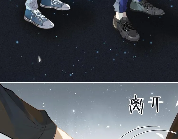 序章 现在我配和你做队友了吗？ 第32页