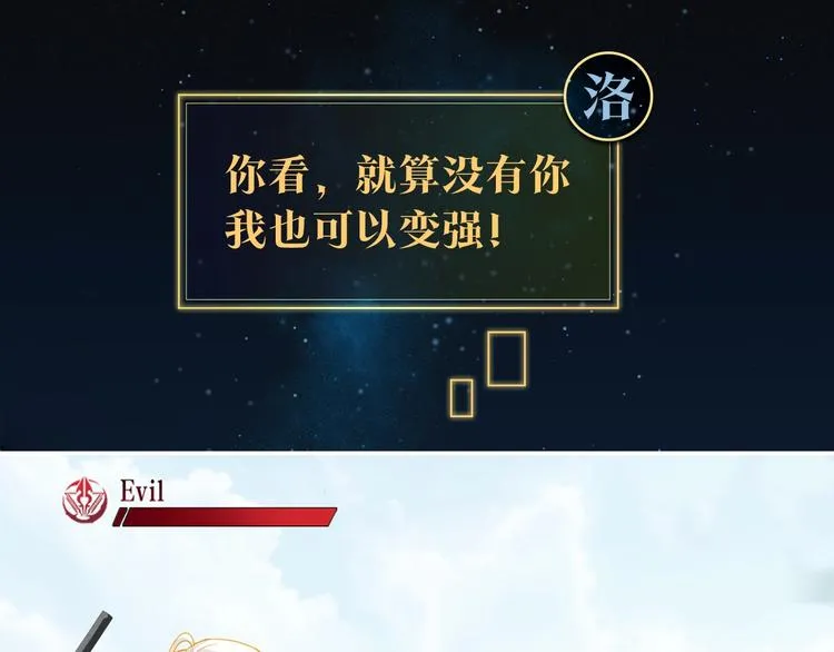 序章 现在我配和你做队友了吗？ 第42页