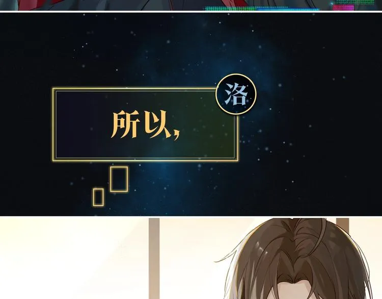 序章 现在我配和你做队友了吗？ 第45页