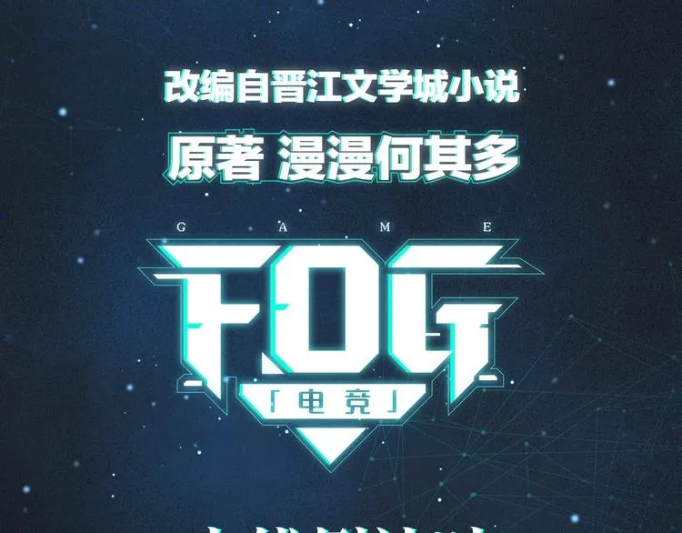 序章 现在我配和你做队友了吗？ 第50页