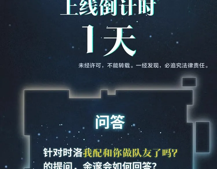 序章 现在我配和你做队友了吗？ 第51页