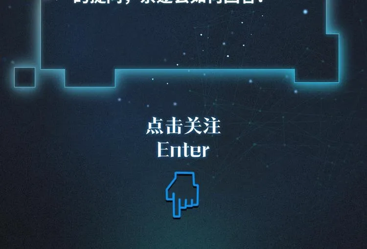 序章 现在我配和你做队友了吗？ 第52页