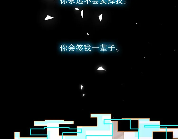 第1话 余邃回国了 第7页