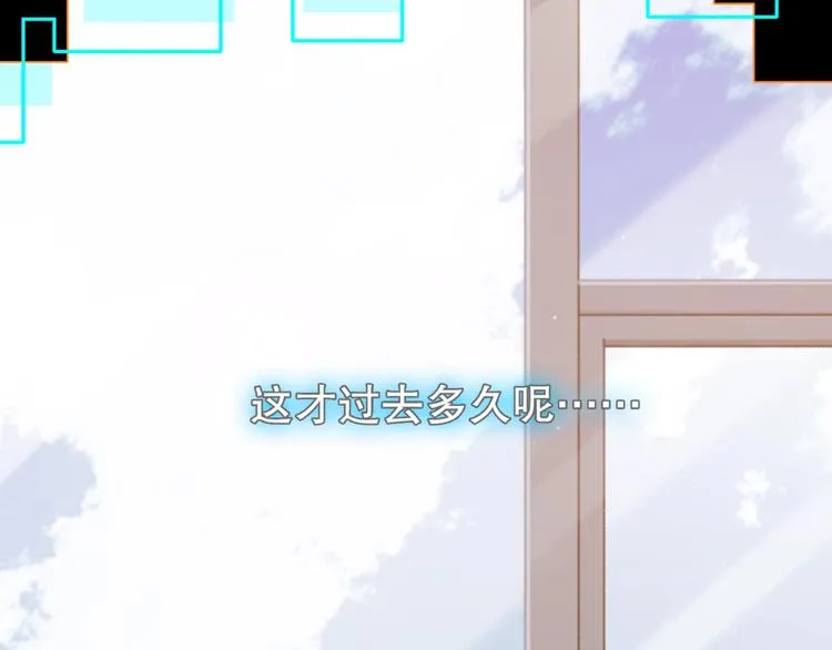 第1话 余邃回国了 第8页