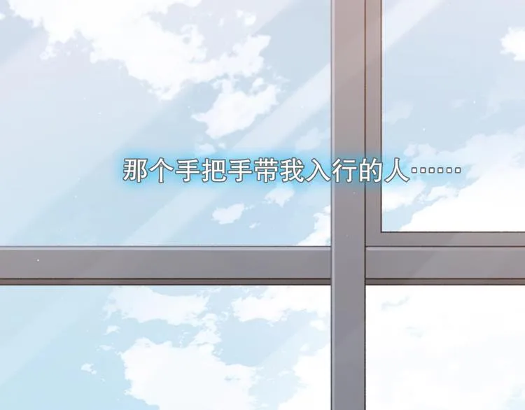 第1话 余邃回国了 第9页