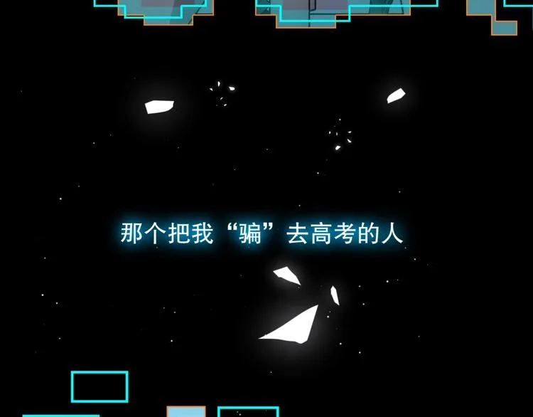 第1话 余邃回国了 第11页