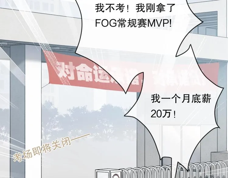 第1话 余邃回国了 第13页