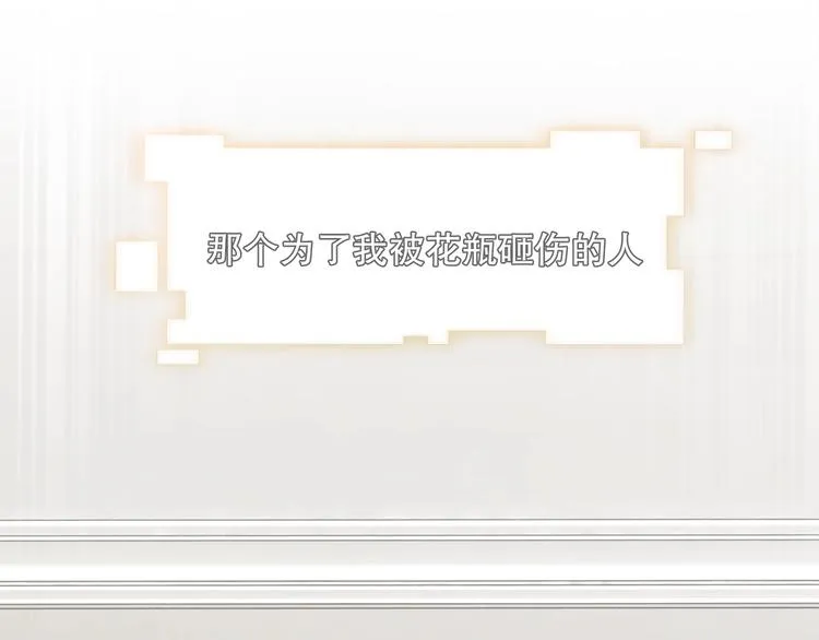 第1话 余邃回国了 第16页