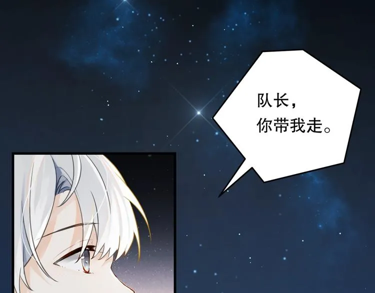 第1话 余邃回国了 第24页
