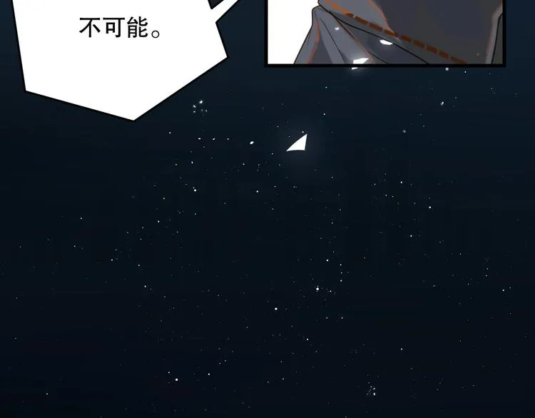 第1话 余邃回国了 第26页