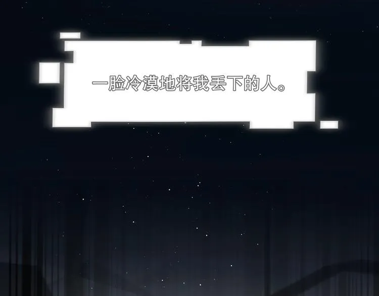 第1话 余邃回国了 第27页