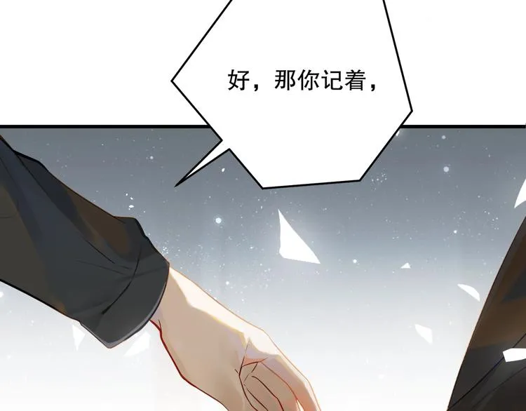 第1话 余邃回国了 第31页