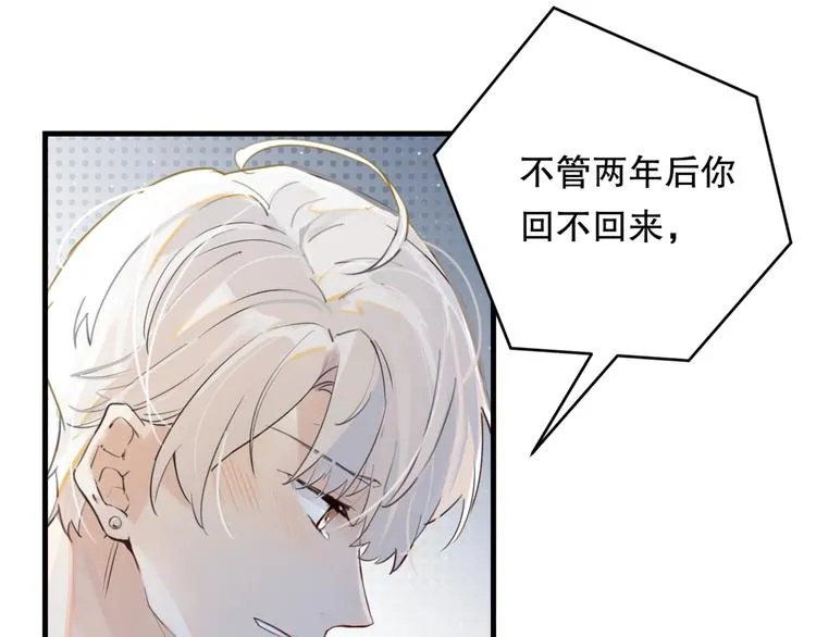 第1话 余邃回国了 第33页