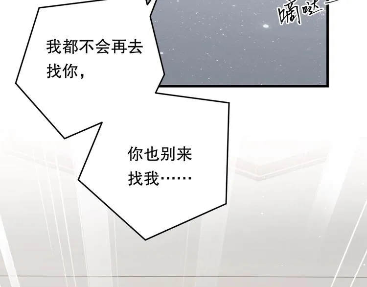 第1话 余邃回国了 第35页