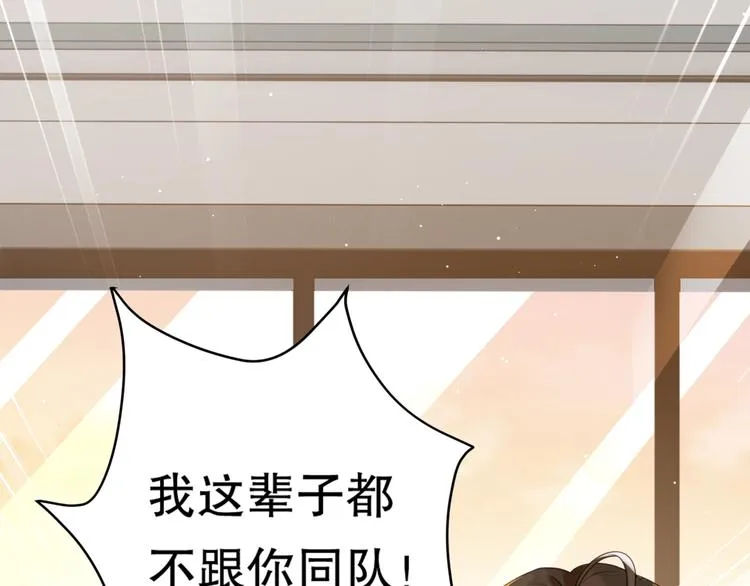 第1话 余邃回国了 第36页