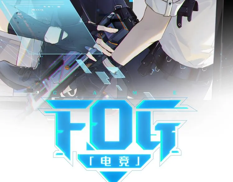 第1话 余邃回国了 第48页