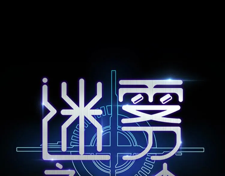 第1话 余邃回国了 第51页