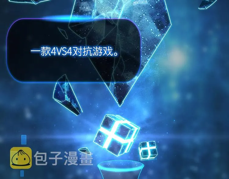 第1话 余邃回国了 第54页