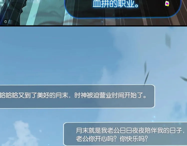 第1话 余邃回国了 第71页
