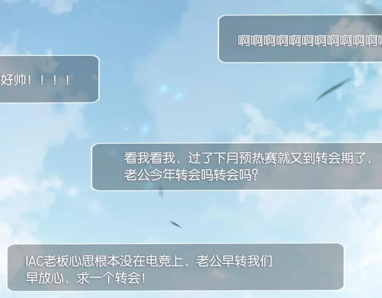 第1话 余邃回国了 第72页