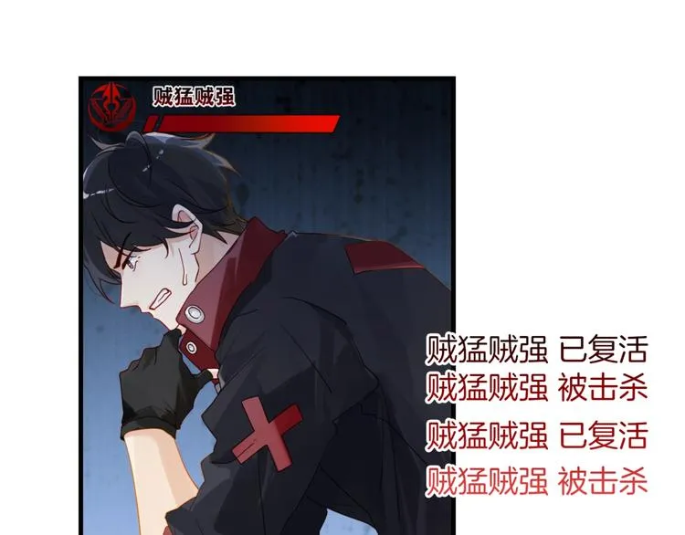 第1话 余邃回国了 第77页