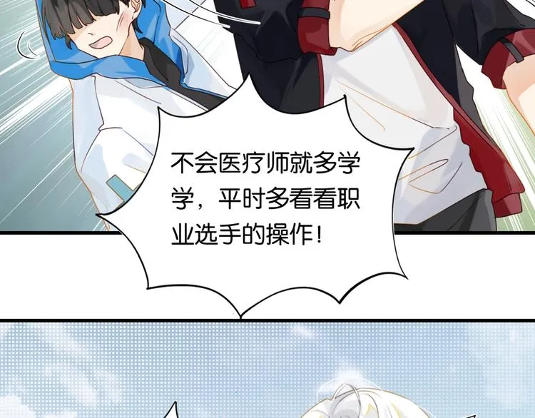 第1话 余邃回国了 第79页