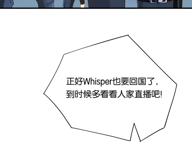 第1话 余邃回国了 第82页