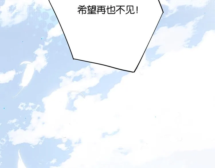 第1话 余邃回国了 第84页