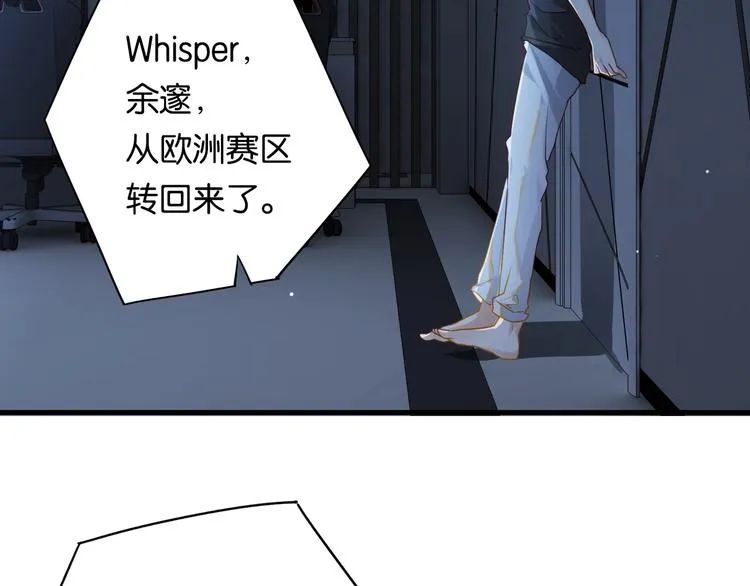 第1话 余邃回国了 第111页