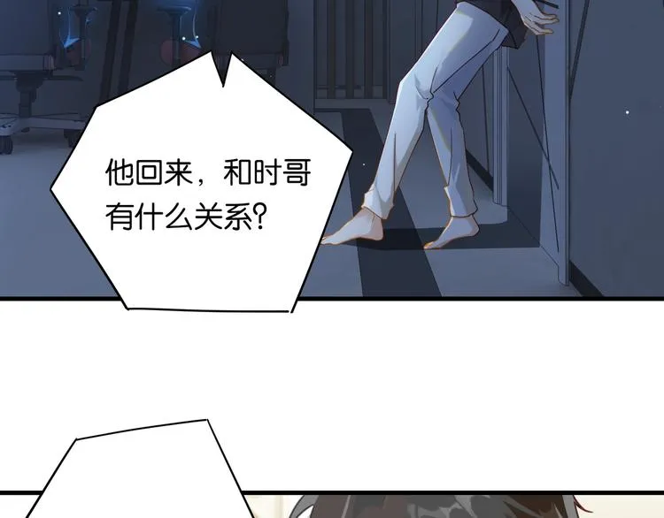 第1话 余邃回国了 第113页