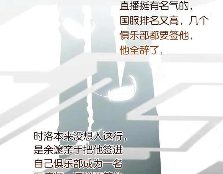 第1话 余邃回国了 第118页