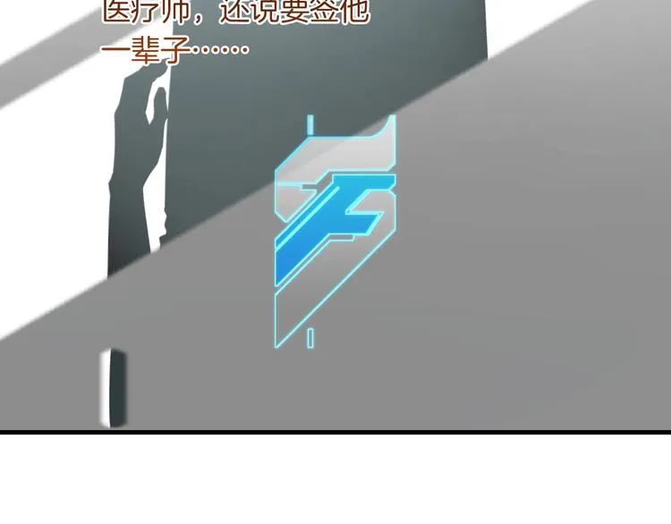 第1话 余邃回国了 第119页