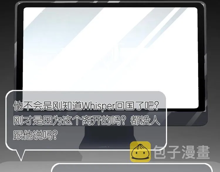 第1话 余邃回国了 第130页