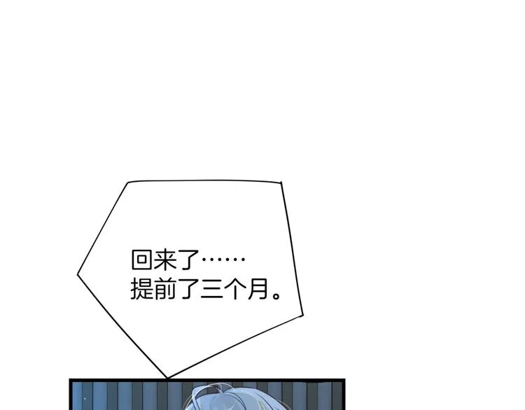 第1话 余邃回国了 第132页