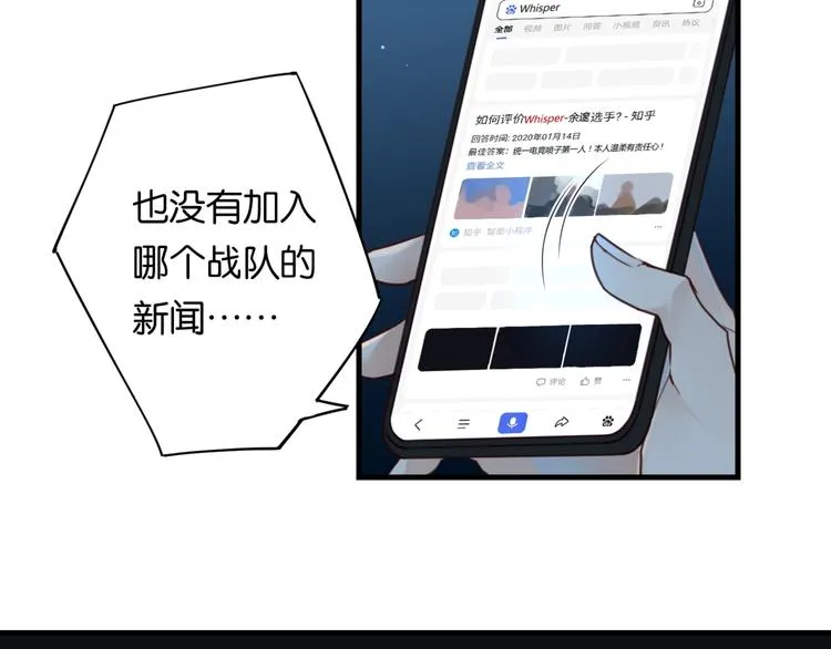 第1话 余邃回国了 第134页