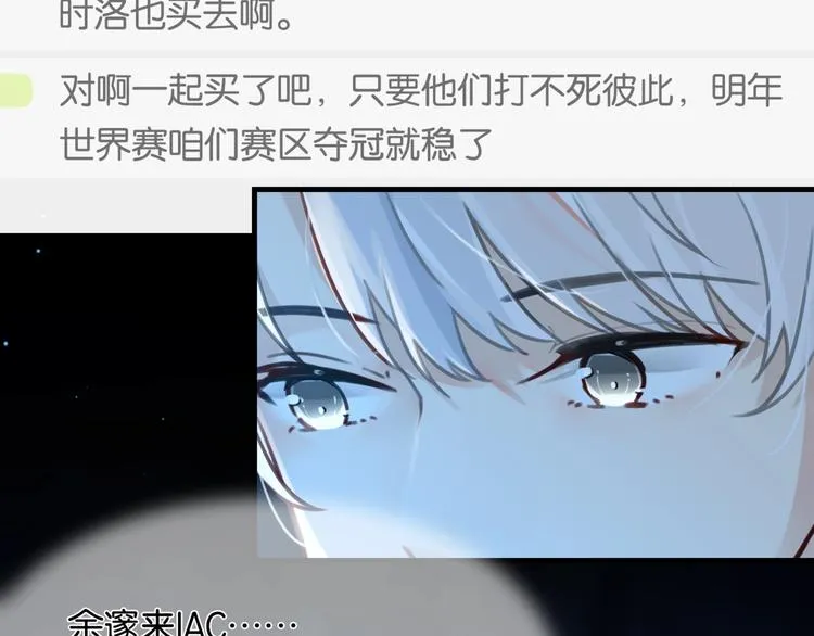 第1话 余邃回国了 第136页