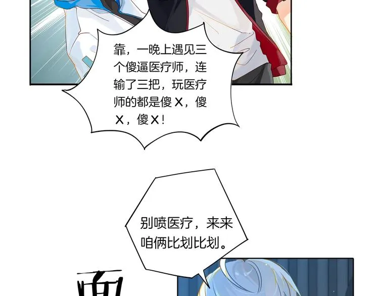 第1话 余邃回国了 第152页