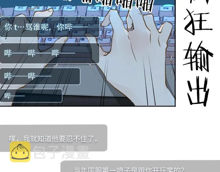 第1话 余邃回国了 第154页
