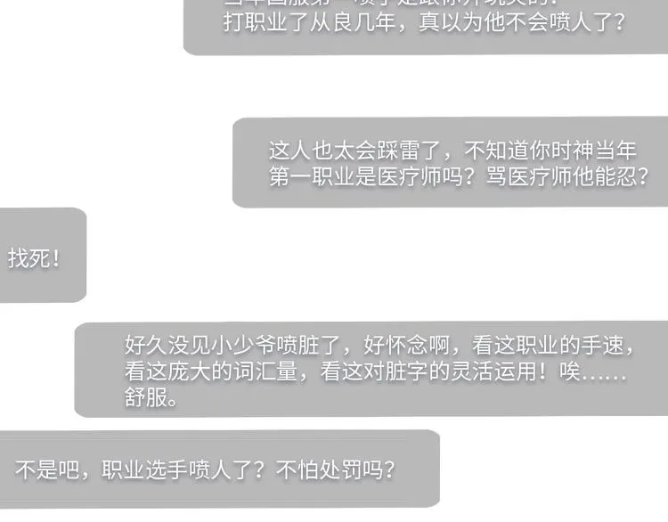 第1话 余邃回国了 第155页