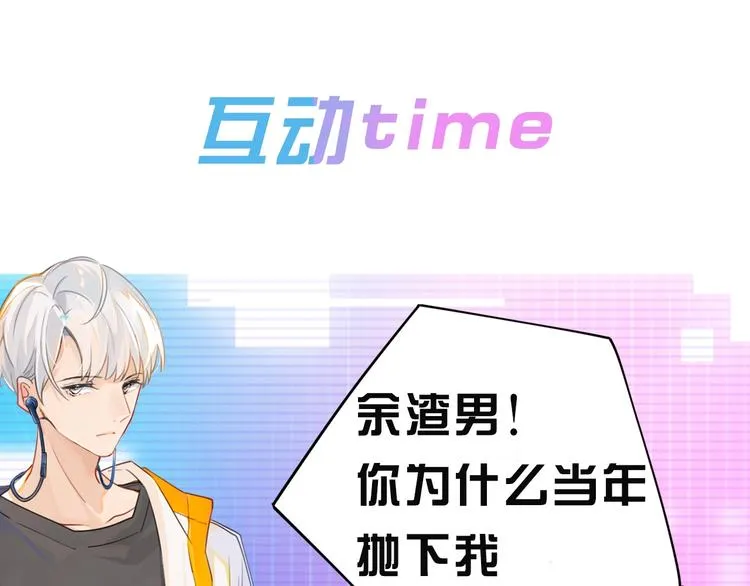 第1话 余邃回国了 第164页