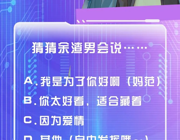第1话 余邃回国了 第166页