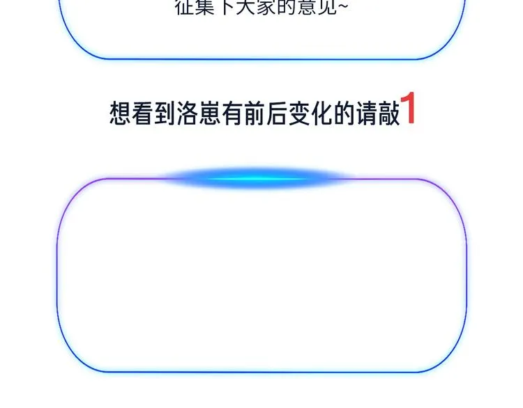 第1话 余邃回国了 第169页